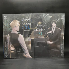 นิยายวาย Apple Cider M. #เพียงกลิ่น 2 เล่มจบ - วาฬกลิ้ง รูปที่ 1