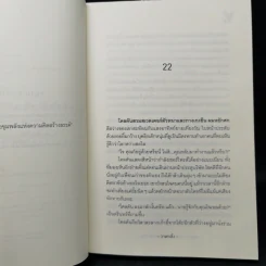 นิยายวาย Apple Cider M. #เพียงกลิ่น 2 เล่มจบ - วาฬกลิ้ง รูปที่ 12