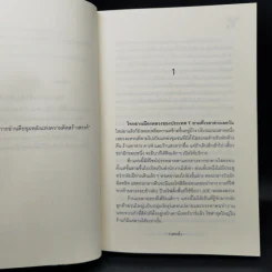 นิยายวาย Apple Cider M. #เพียงกลิ่น 2 เล่มจบ - วาฬกลิ้ง รูปที่ 9