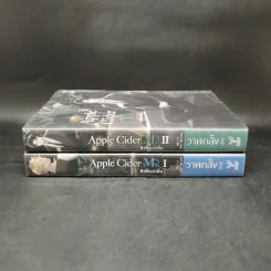 นิยายวาย Apple Cider M. #เพียงกลิ่น 2 เล่มจบ - วาฬกลิ้ง รูปที่ 3