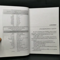 เดอะไวท์โรด The White Road Part 1 ครบชุด 3 เล่มจบ - Dr.Pop รูปที่ 7