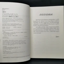 นิยายวาย เล่ห์รักประมุขพรรคมาร 3 เล่มจบ - หนานเฟิงเกอ รูปที่ 7