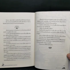 นิยายวาย ช่วยด้วยครับ ผมเกิดใหม่เป็นลูกชายประมุขพรรคมาร - anonymouslycat รูปที่ 11