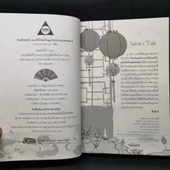 นิยายวาย ช่วยด้วยครับ ผมเกิดใหม่เป็นลูกชายประมุขพรรคมาร - anonymouslycat รูปที่ 8