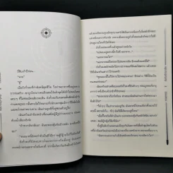 นิยายวาย Trapped ติดกับ(รัก)มาเฟีย - อู่เฉินฉวน รูปที่ 9