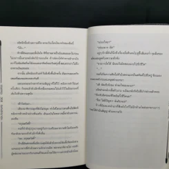 นิยายวาย Trapped ติดกับ(รัก)มาเฟีย - อู่เฉินฉวน รูปที่ 10