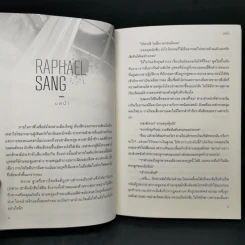นิยายวาย RAPHAEL SANG #เมียฆาตกร - มอมิ้น รูปที่ 9