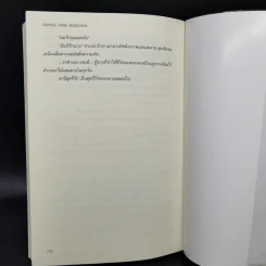 นิยายวาย RAPHAEL SANG #เมียฆาตกร - มอมิ้น รูปที่ 11