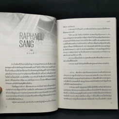 นิยายวาย RAPHAEL SANG #เมียฆาตกร - มอมิ้น รูปที่ 10