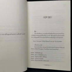 นิยายวาย Live # น้องไอไลฟ์สด - saisioo รูปที่ 10