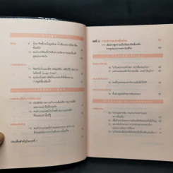 จงเป็นคนฉลาดที่บริษัทขาดไม่ได้ - คิม มูกี รูปที่ 9