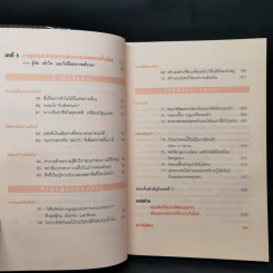 จงเป็นคนฉลาดที่บริษัทขาดไม่ได้ - คิม มูกี รูปที่ 12