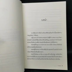นิยายวาย แสงตะวันที่ปลายนิ้ว - HI-RIZA รูปที่ 9