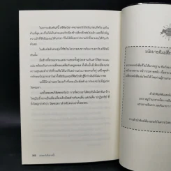 นิยายวาย แสงตะวันที่ปลายนิ้ว - HI-RIZA รูปที่ 11