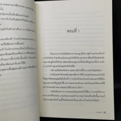 นิยายวาย แสงตะวันที่ปลายนิ้ว - HI-RIZA รูปที่ 10