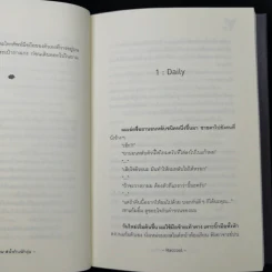นิยายวาย Dirty Dew #น้ำค้างฟ้าขุ่น - Raccool รูปที่ 10