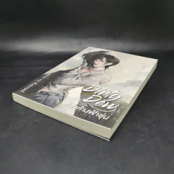 นิยายวาย Dirty Dew #น้ำค้างฟ้าขุ่น - Raccool รูปที่ 7