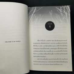 นิยายวาย หลงสาบเสือ - Berin รูปที่ 9