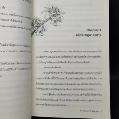 นิยายวาย The assassin #คลังฆาตกร - นนท์พัฒน์ รูปที่ 11