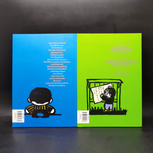 เรื่องพิสดารของเด็กชายโนริยาสึ เล่ม 1,2 รูปที่ 2