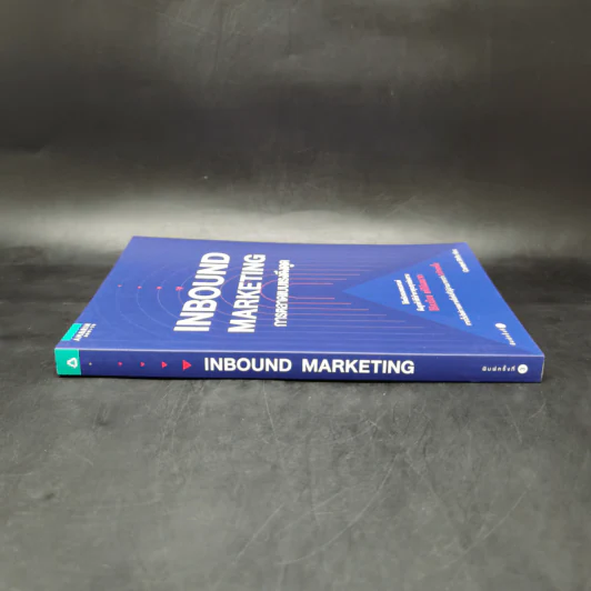 Inbound Marketing การตลาดแบบแรงดึงดูด - Content Shifu รูปที่ 3
