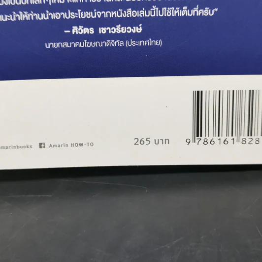 Inbound Marketing การตลาดแบบแรงดึงดูด - Content Shifu รูปที่ 12