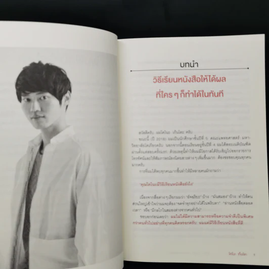 โคโนะ เก็นโตะ ราชาสมองเพชร - Gento Kono (เก็นโตะ โคโนะ) รูปที่ 13
