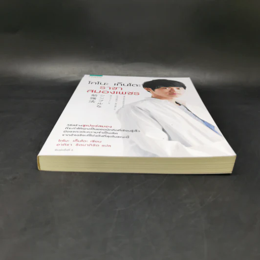 โคโนะ เก็นโตะ ราชาสมองเพชร - Gento Kono (เก็นโตะ โคโนะ) รูปที่ 4