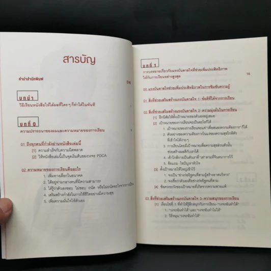 โคโนะ เก็นโตะ ราชาสมองเพชร - Gento Kono (เก็นโตะ โคโนะ) รูปที่ 9