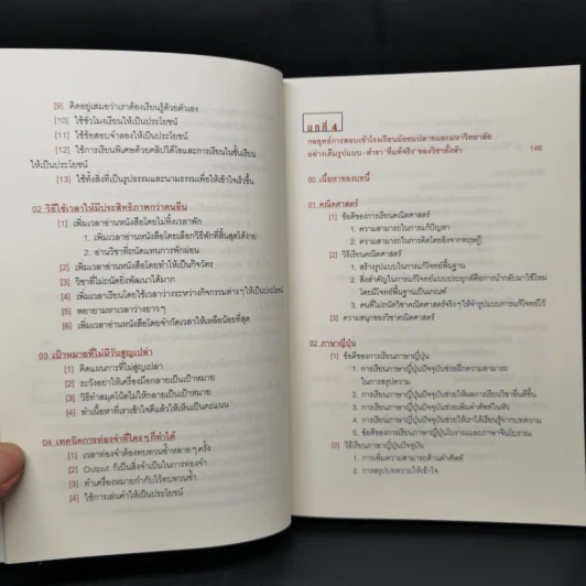 โคโนะ เก็นโตะ ราชาสมองเพชร - Gento Kono (เก็นโตะ โคโนะ) รูปที่ 11
