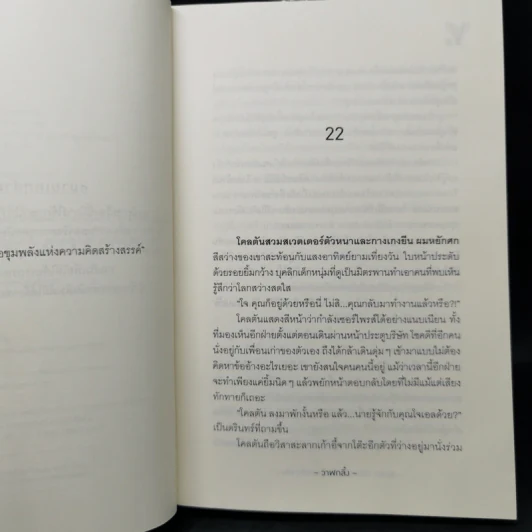 นิยายวาย Apple Cider M. #เพียงกลิ่น 2 เล่มจบ - วาฬกลิ้ง รูปที่ 12
