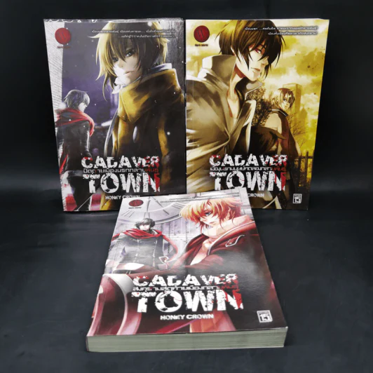 Cadaver Town ปิดตายเมืองนรกกลายพันธุ์ 3 เล่มจบ - HONEY CROWN รูปที่ 1