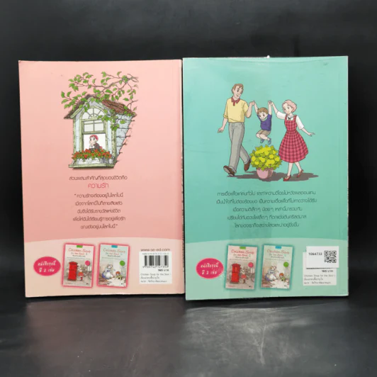 Chicken Soup for the Soul เรื่องเล่าซาบซึ้งบำรุงใจ ฉบับการ์ตูน เล่ม 1-2 รูปที่ 2
