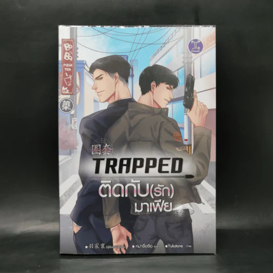 นิยายวาย Trapped ติดกับ(รัก)มาเฟีย - อู่เฉินฉวน รูปที่ 1