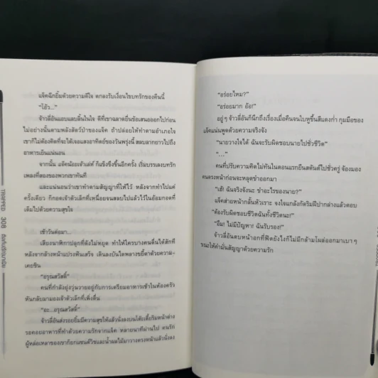 นิยายวาย Trapped ติดกับ(รัก)มาเฟีย - อู่เฉินฉวน รูปที่ 10