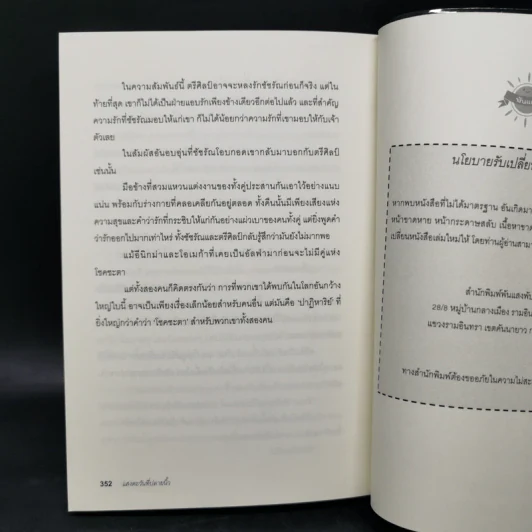 นิยายวาย แสงตะวันที่ปลายนิ้ว - HI-RIZA รูปที่ 11