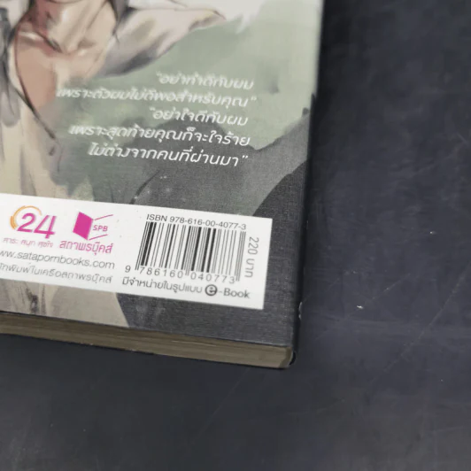 นิยายวาย Dirty Dew #น้ำค้างฟ้าขุ่น - Raccool รูปที่ 12