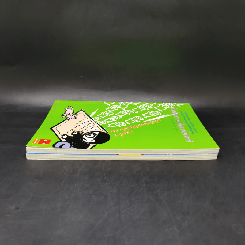 เรื่องพิสดารของเด็กชายโนริยาสึ เล่ม 1,2 รูปที่ 5