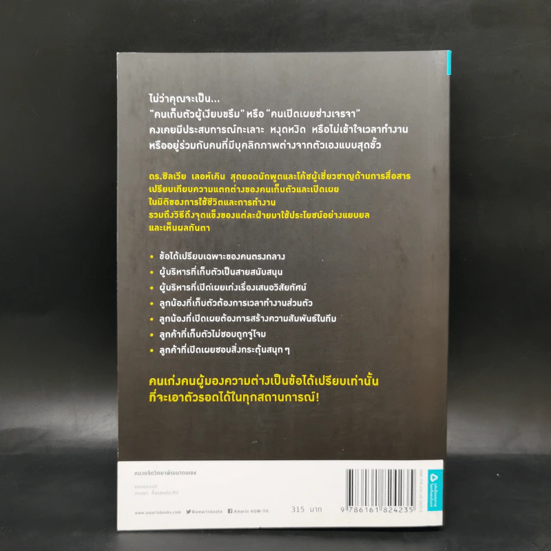 คนเก่งต้องเก่งคน - Silvia Lohken (ซิลเวีย เลอห์เคิน) รูปที่ 2