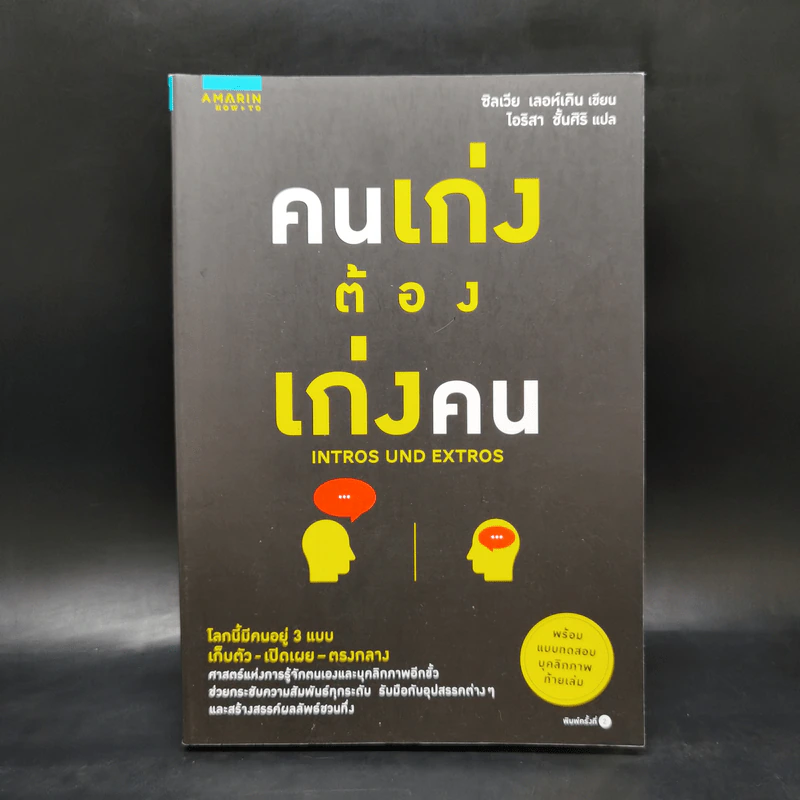 คนเก่งต้องเก่งคน - Silvia Lohken (ซิลเวีย เลอห์เคิน) รูปที่ 1