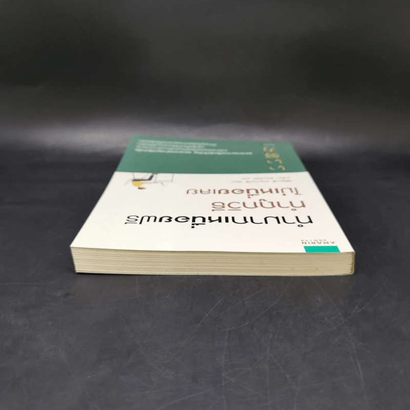 ทำมากเหนื่อยฟรี ทำถูกวิธีไม่เหนื่อยเลย - ฮิโรคาซึ ยามานาชิ (Hirokazu Yamanashi) รูปที่ 6