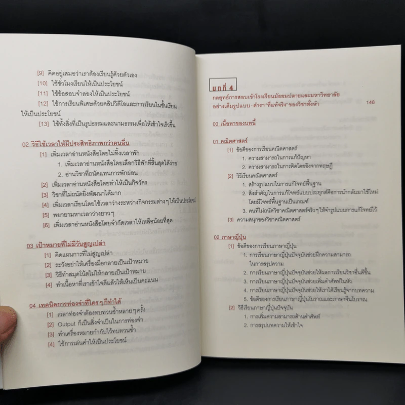 โคโนะ เก็นโตะ ราชาสมองเพชร - Gento Kono (เก็นโตะ โคโนะ) รูปที่ 11