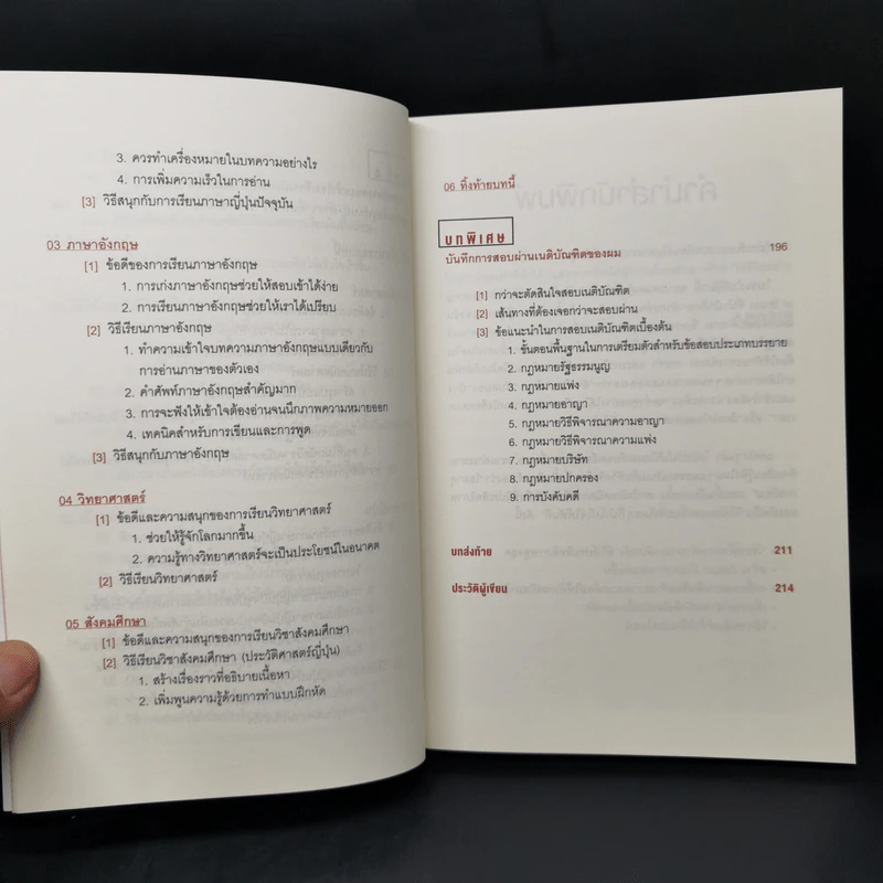 โคโนะ เก็นโตะ ราชาสมองเพชร - Gento Kono (เก็นโตะ โคโนะ) รูปที่ 12