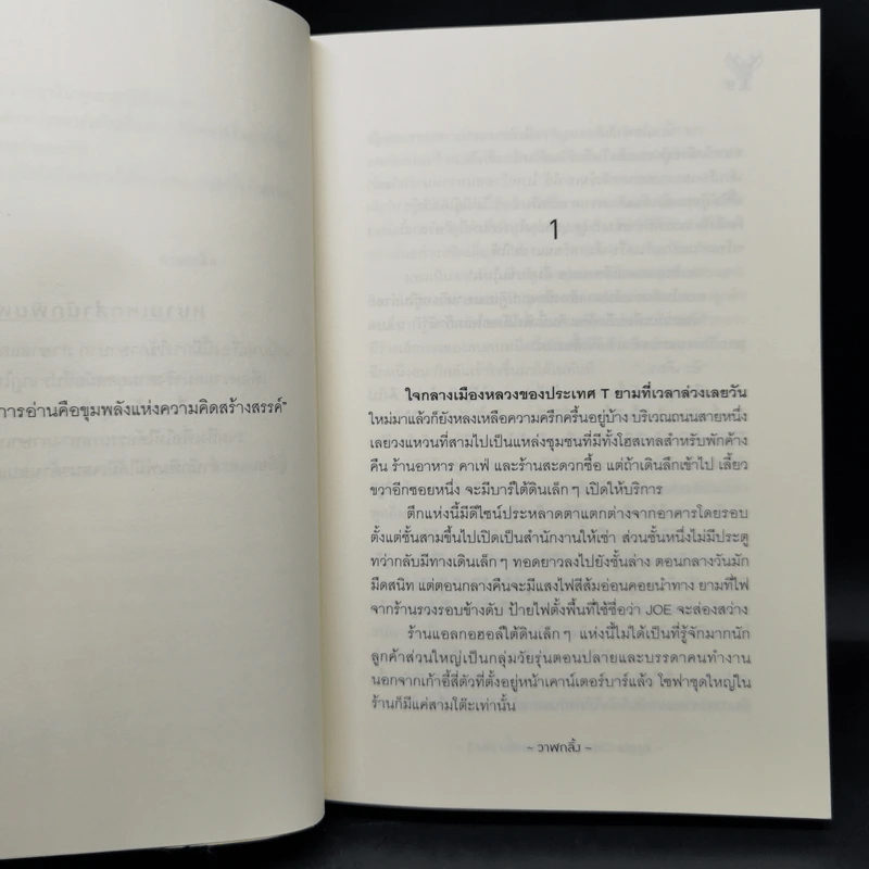 นิยายวาย Apple Cider M. #เพียงกลิ่น 2 เล่มจบ - วาฬกลิ้ง รูปที่ 9