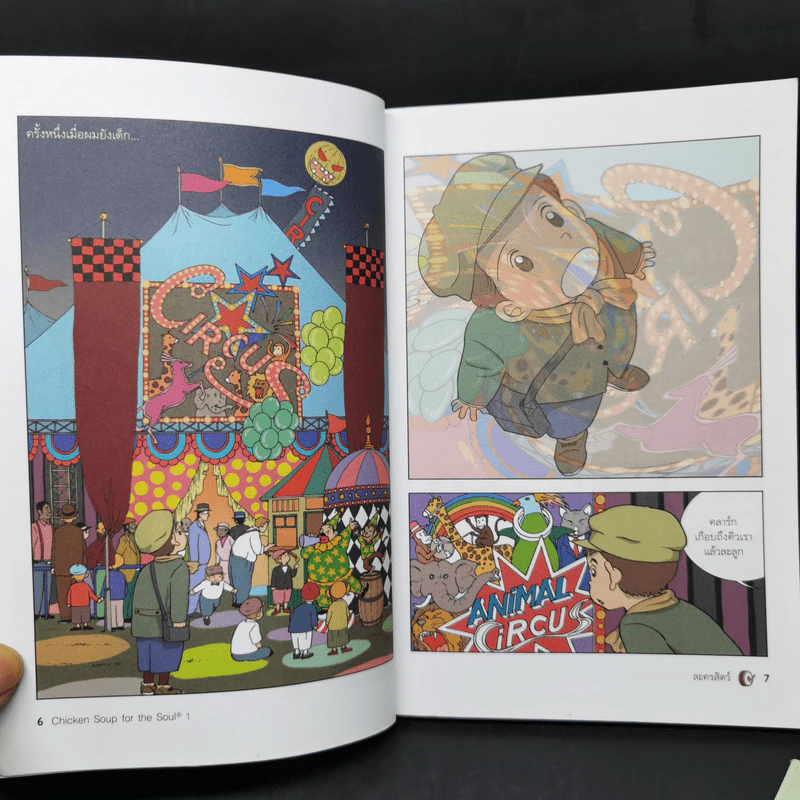 Chicken Soup for the Soul เรื่องเล่าซาบซึ้งบำรุงใจ ฉบับการ์ตูน เล่ม 1-2 รูปที่ 10