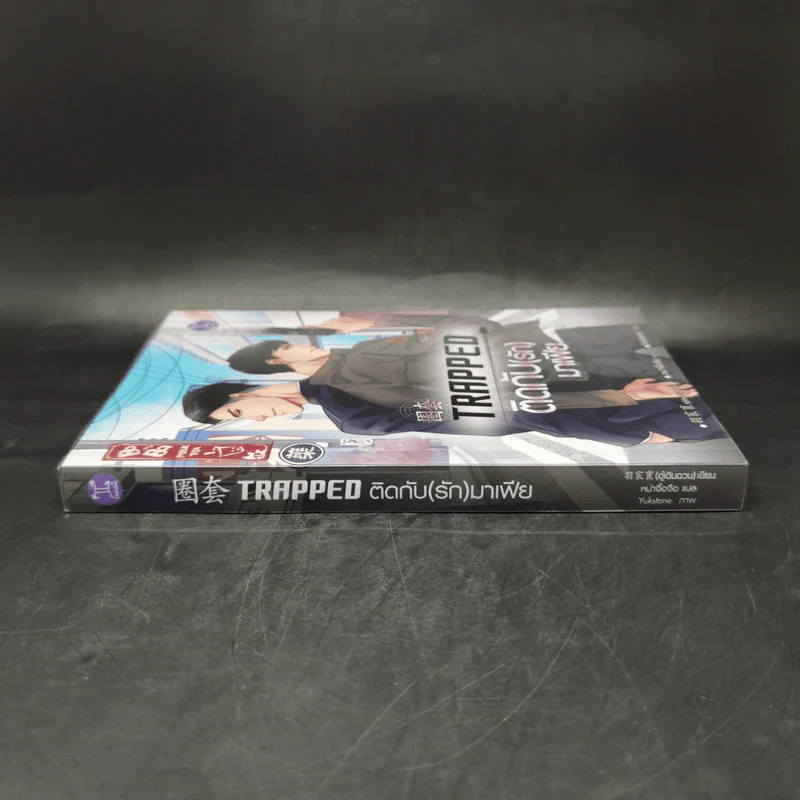 นิยายวาย Trapped ติดกับ(รัก)มาเฟีย - อู่เฉินฉวน รูปที่ 3