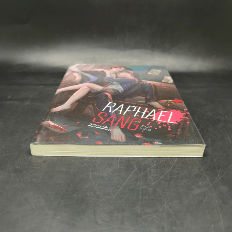 นิยายวาย RAPHAEL SANG #เมียฆาตกร - มอมิ้น รูปที่ 4