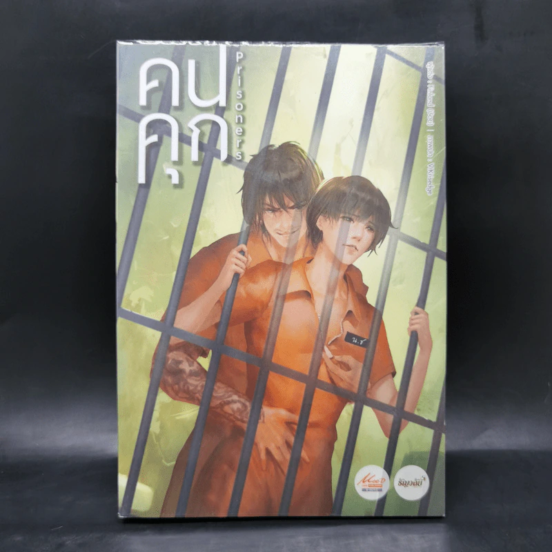 นิยายวาย Prisoners คนคุก - Finland (ช้อย) รูปที่ 1