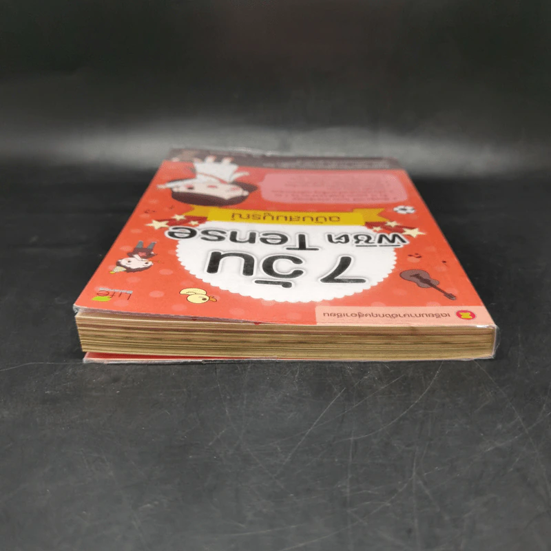 7 วัน พิชิต Tense ฉบับสมบูรณ์ รูปที่ 6