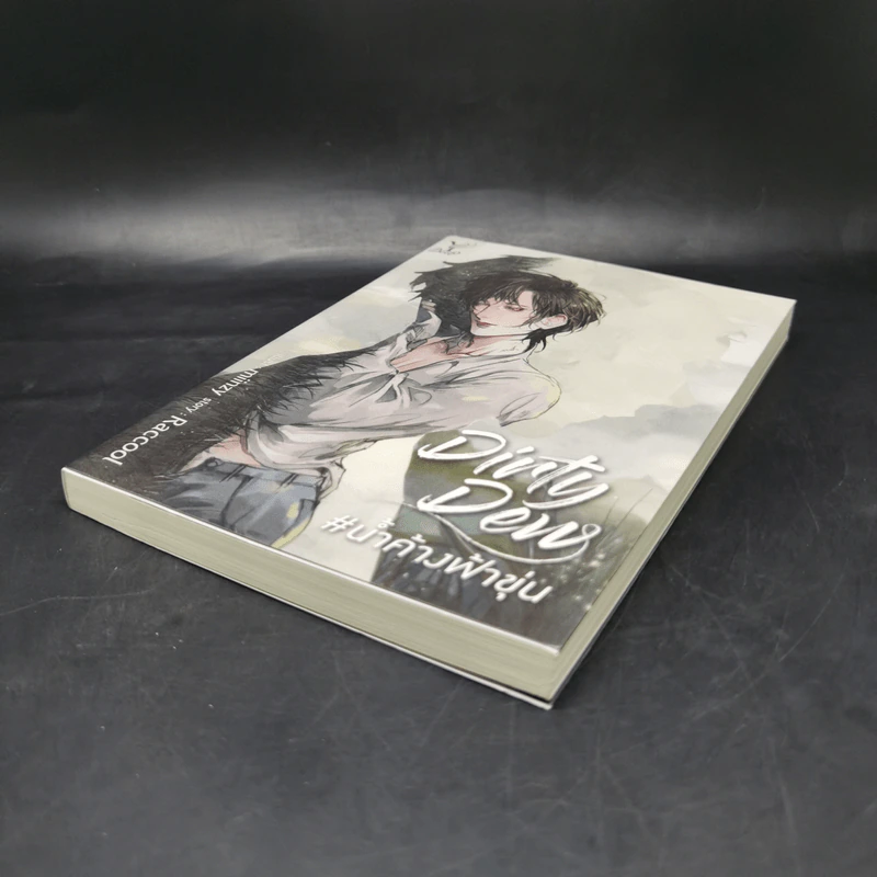 นิยายวาย Dirty Dew #น้ำค้างฟ้าขุ่น - Raccool รูปที่ 7